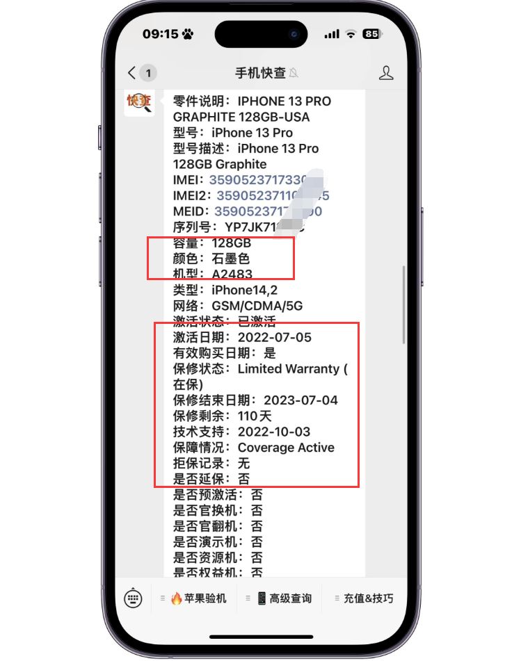 iphone14和二手iphone13pro怎么选 (iphone 14发布后二手iphone 13pro价格)