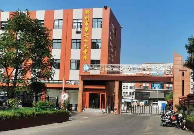 「河南科教兴豫」青春不散场·逐梦向未来！郑州第76中学毕业典礼