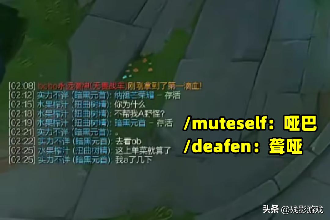 lol禁言和限制聊天发言,lol新聊天框更新