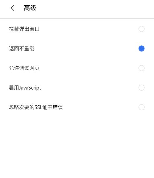 手机网页浏览痕迹怎么彻底清理,手机浏览器流氓网页怎么彻底清除