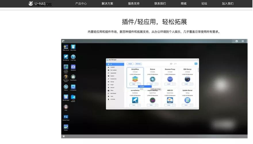 万由UNAS安装体验，国产NAS系统，官方QC支持，媲美群晖NAS