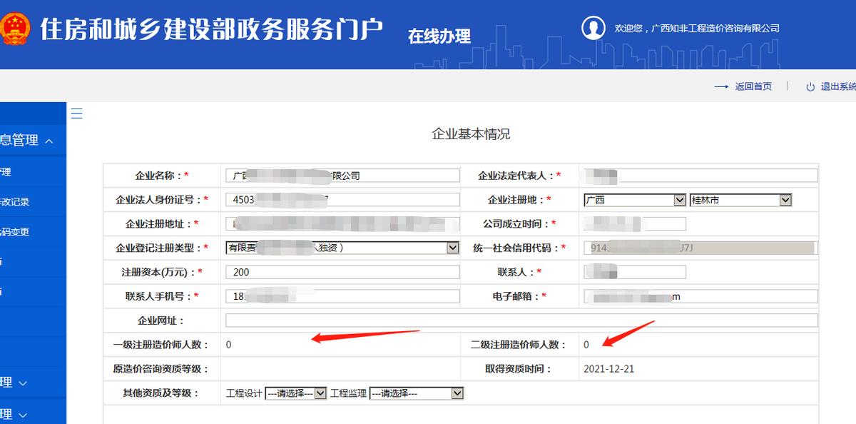 造价咨询资质取消后的后续政策,造价资质取消怎么开造价咨询公司