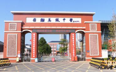 2022年岳阳市高考排名榜,岳阳市高考排名一览表