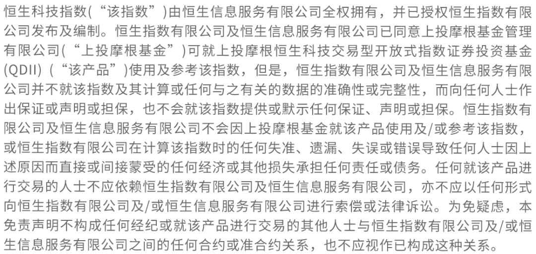 恒生科技etf指数包含了什么股票,恒生科技etf和恒生互联网etf