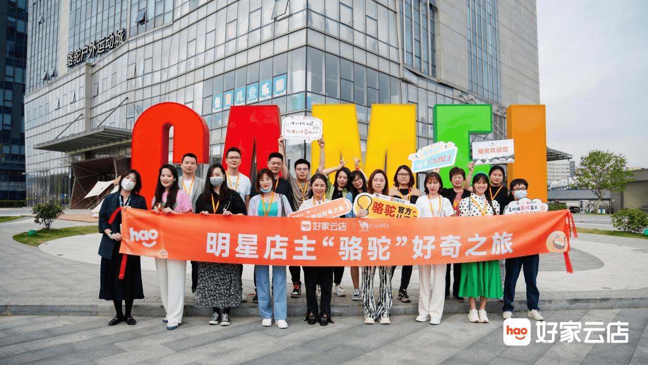 骆驼30天预售,骆驼2023年全网销量