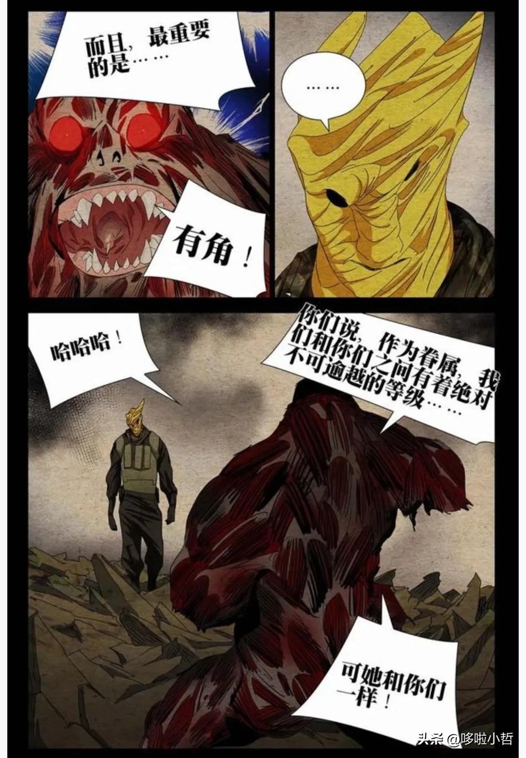 一人之下最新漫画解说,一人之下最新漫画在哪能看