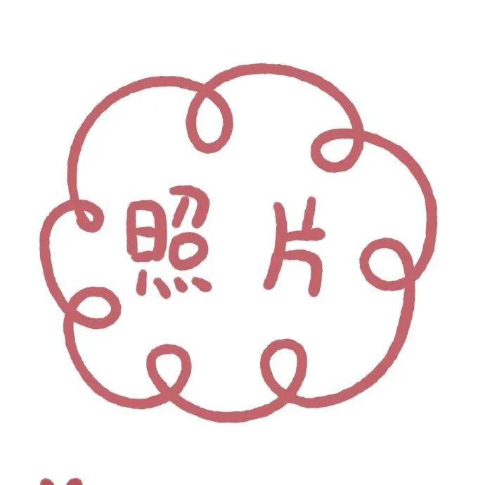 创意新年九宫格素材,新年九宫格图片素材图集