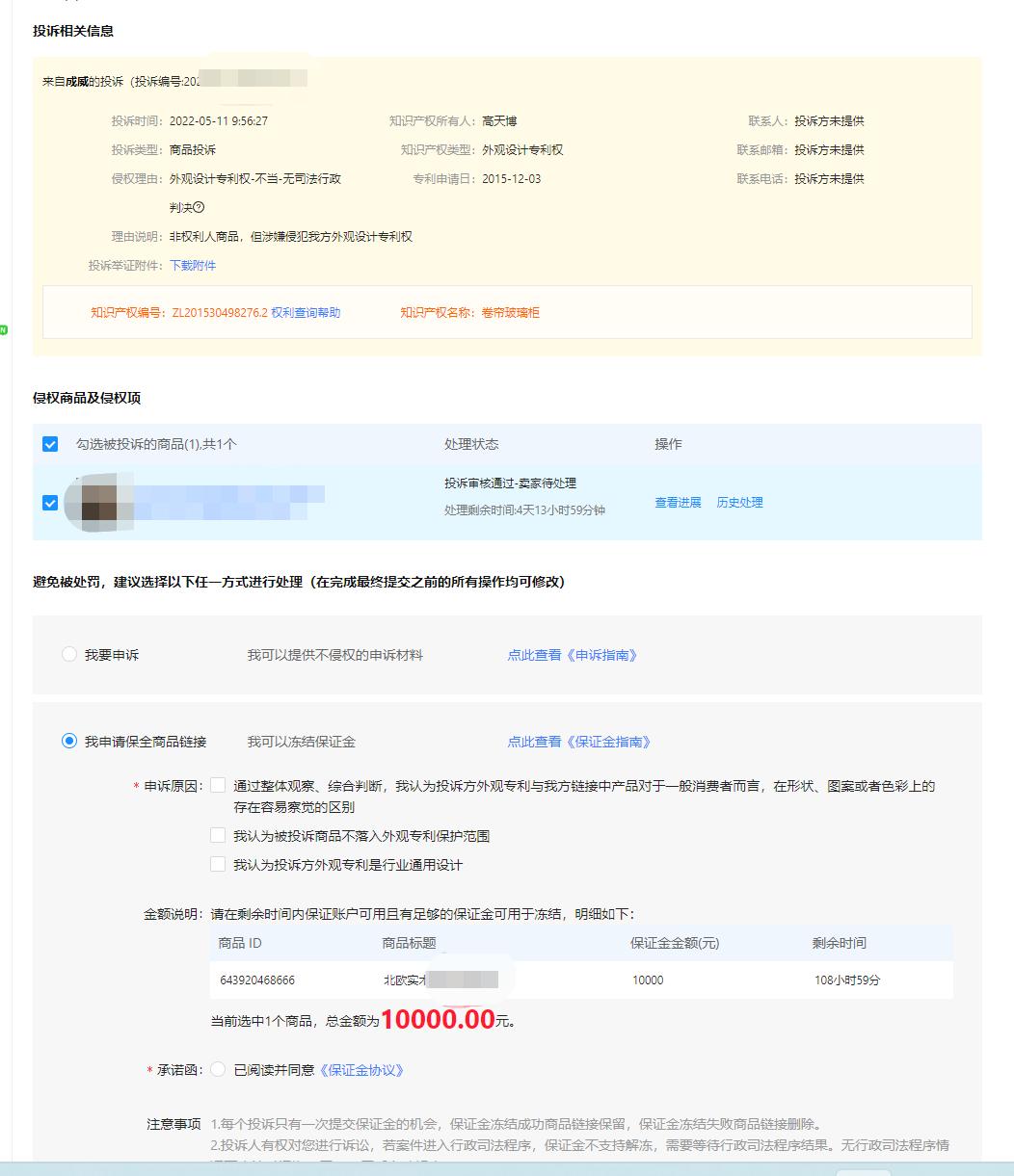 淘宝专利侵权投诉入口在哪里找啊,淘宝被商家投诉侵犯专利权怎么办