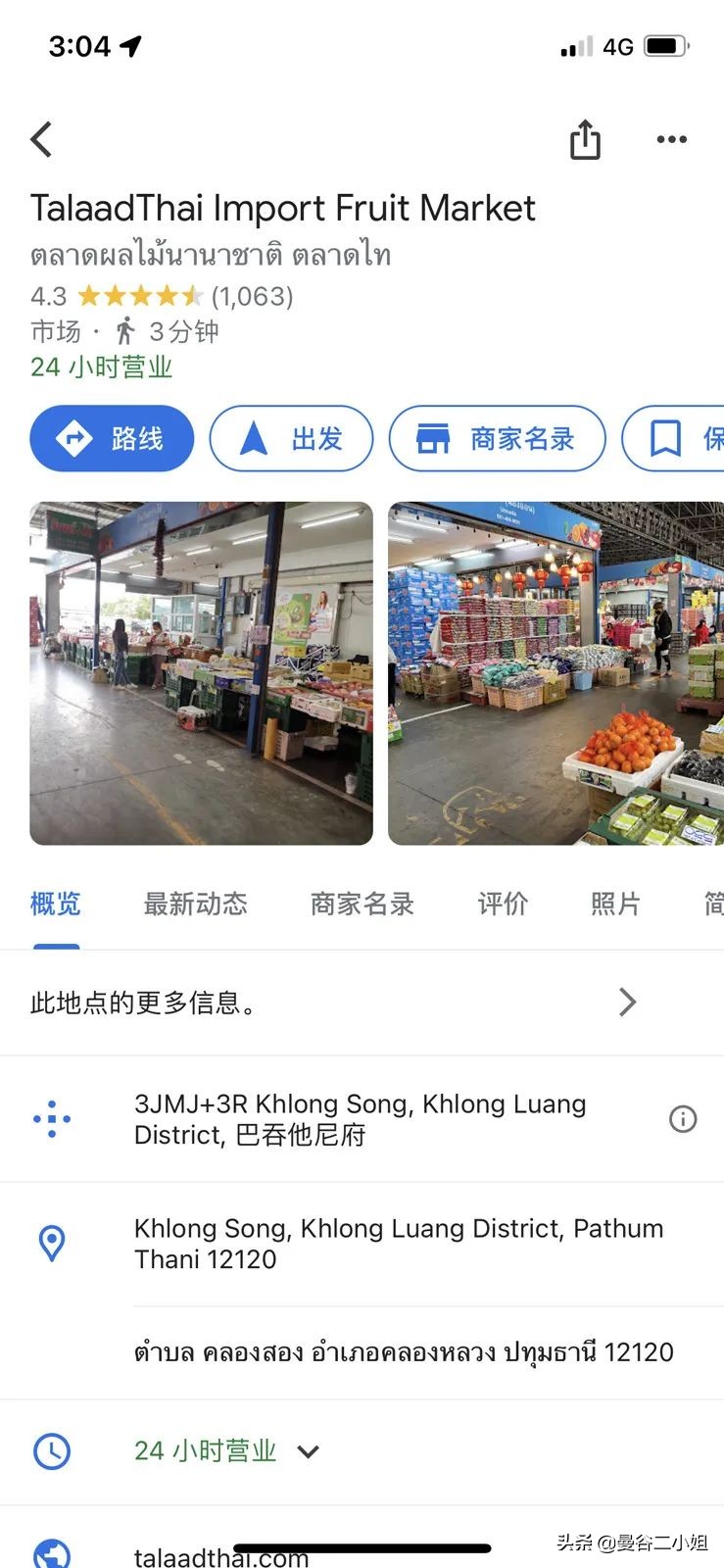 泰国水果批发市场苹果价格,泰国水果批发到中国什么价格