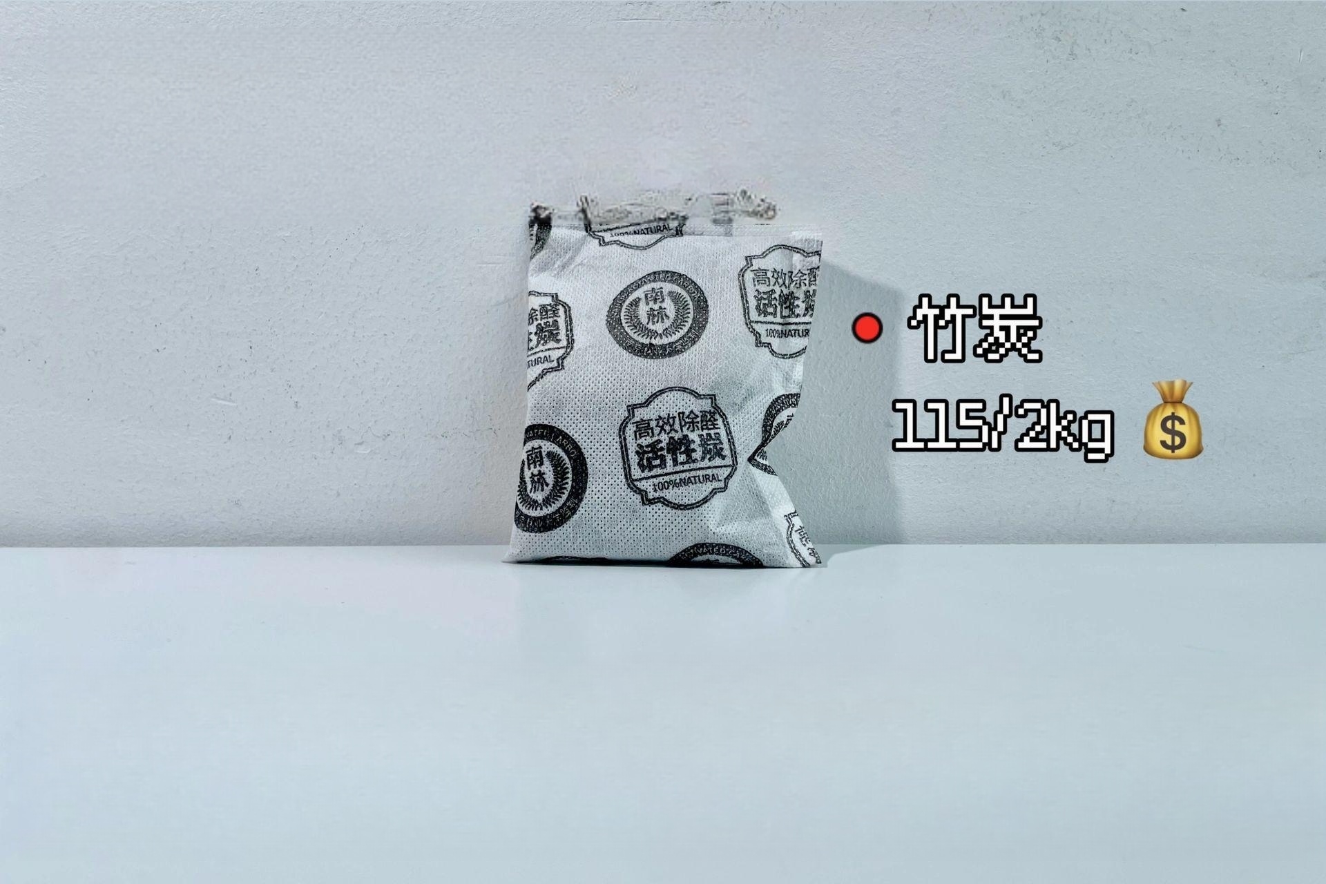 新房家用活性炭哪个牌子最好,新房除甲醛竹炭什么品牌好