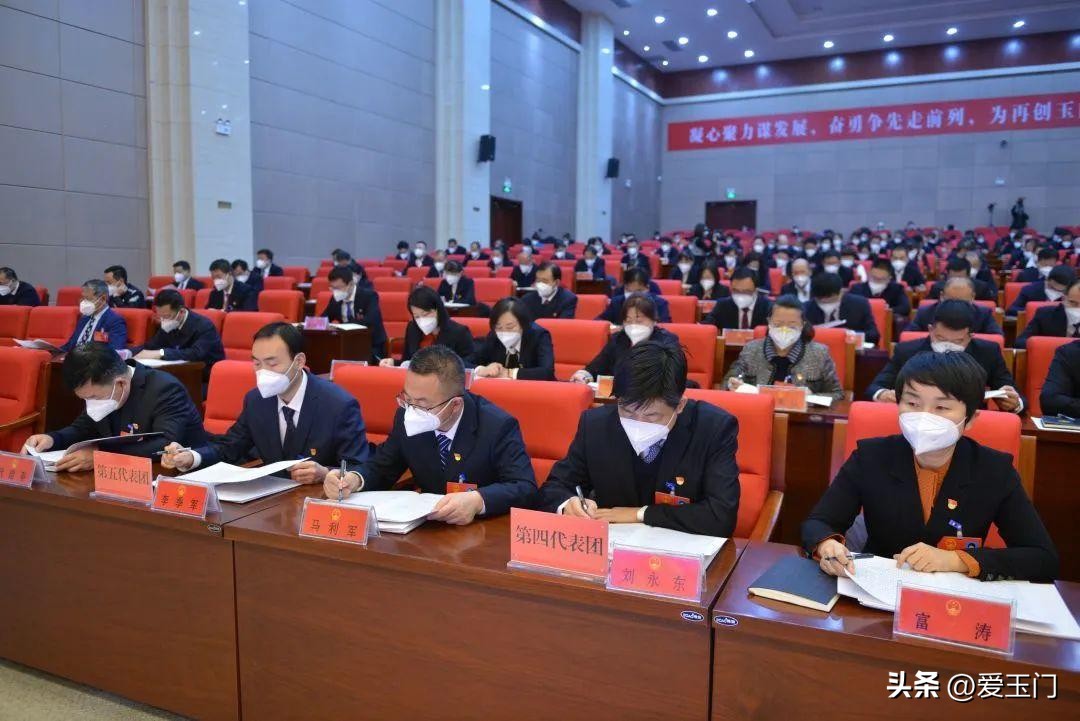 玉门市政府第二次全体会议,玉门市人代会报告