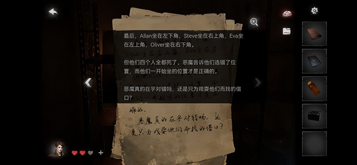 黑暗笔录攻略5,纸嫁衣4游戏攻略