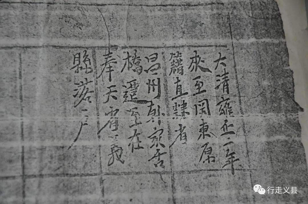 由一块清代墓碑浅探义县回族韩氏的族系