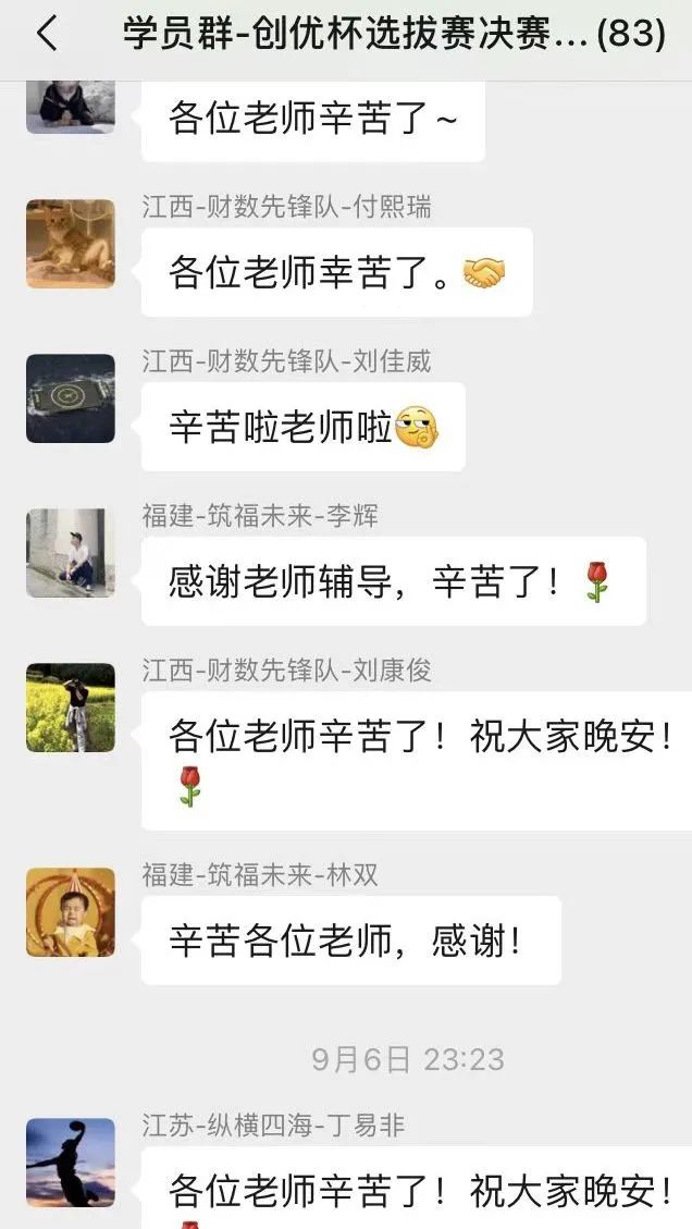 第十六届技能大赛,中国电信创优杯第十六届