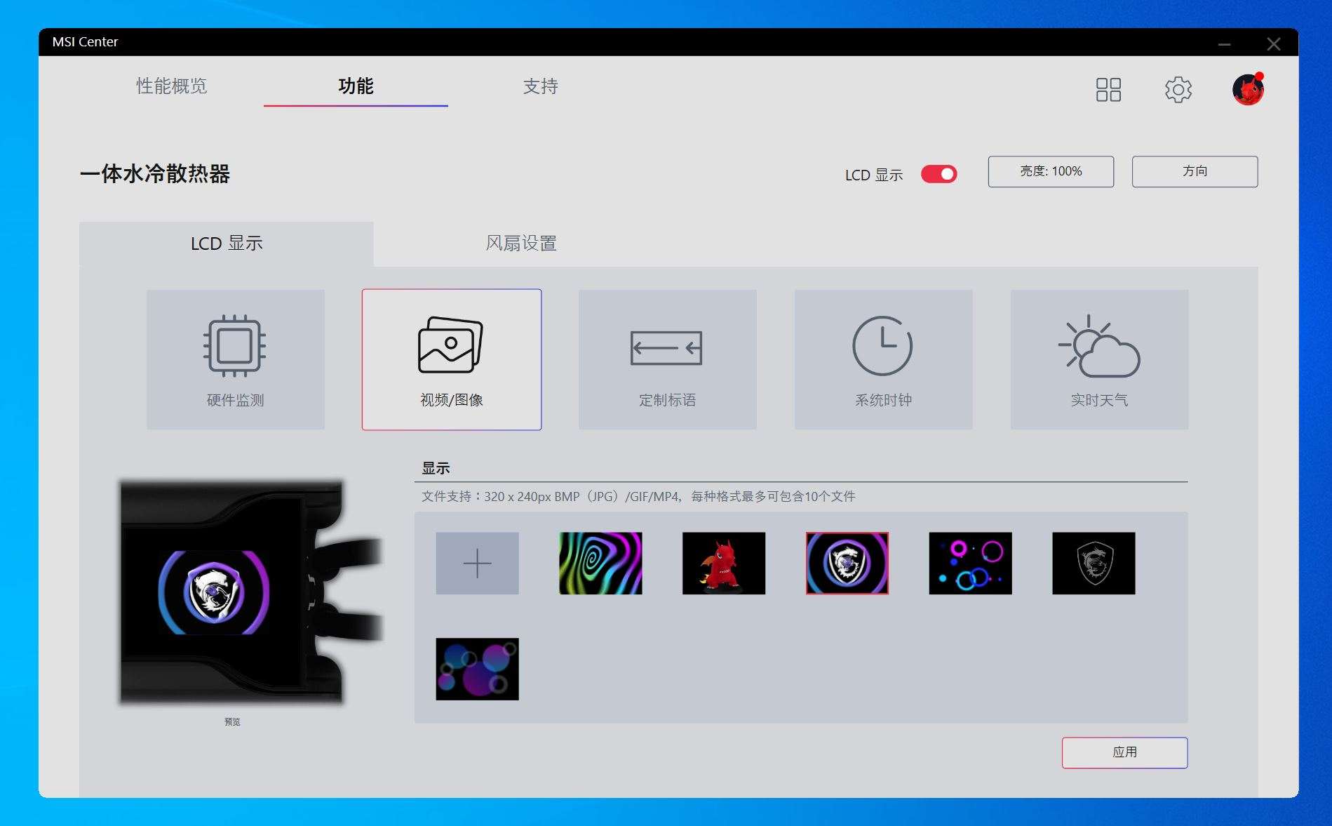 战神s360水冷评测,微星s360水冷超频测试