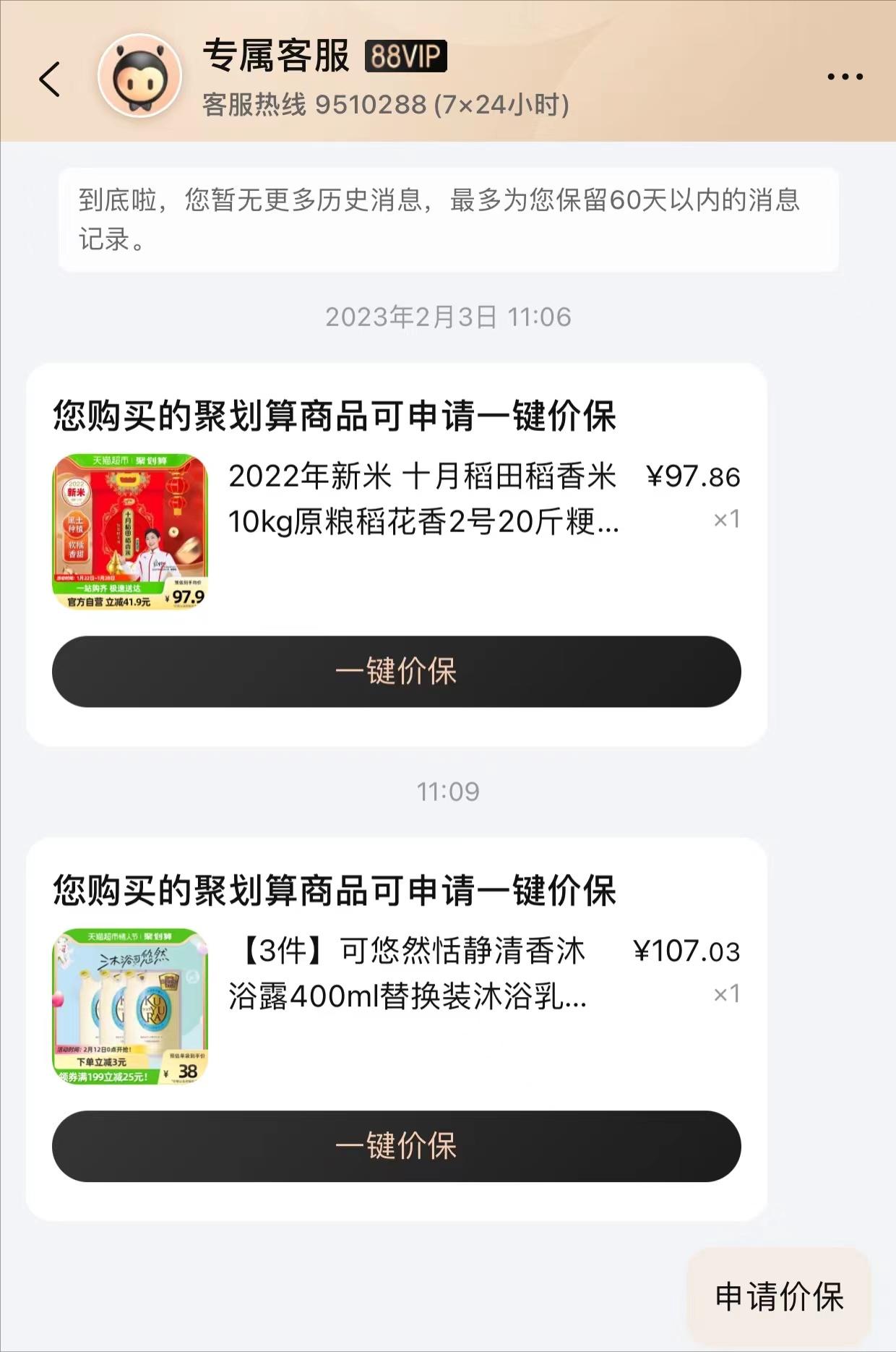 淘宝上买了一周的东西降价了，突然给我退了10块钱，惊喜中！