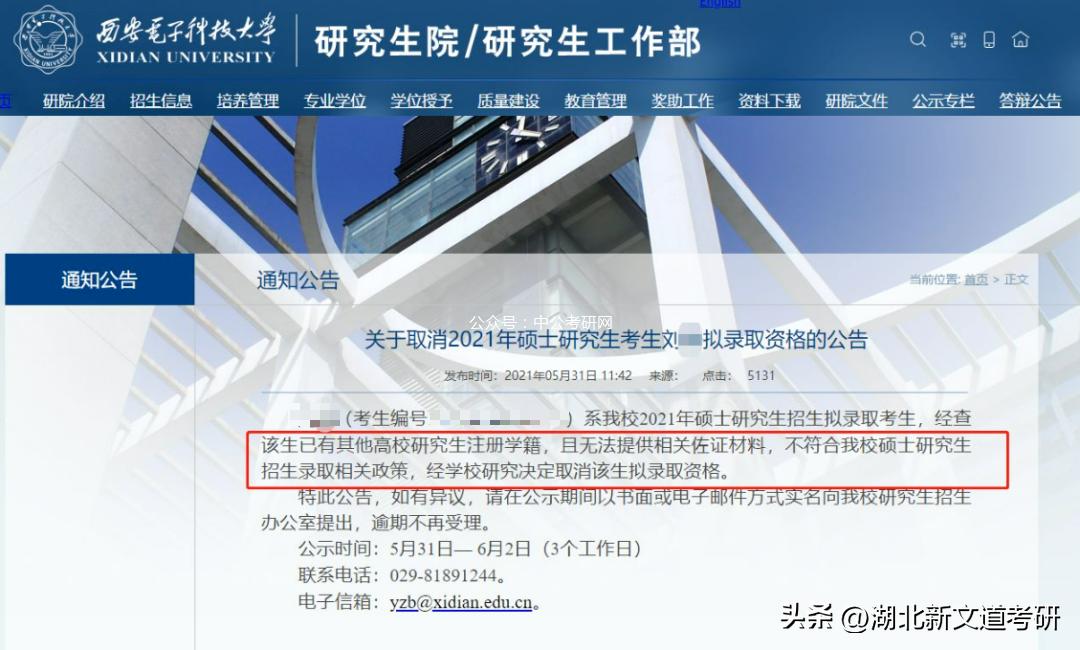 考上研不去会有影响吗,考上研不去算违约吗