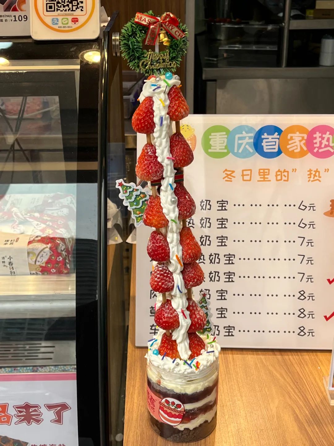 草莓热奶塔,草莓塔热奶宝