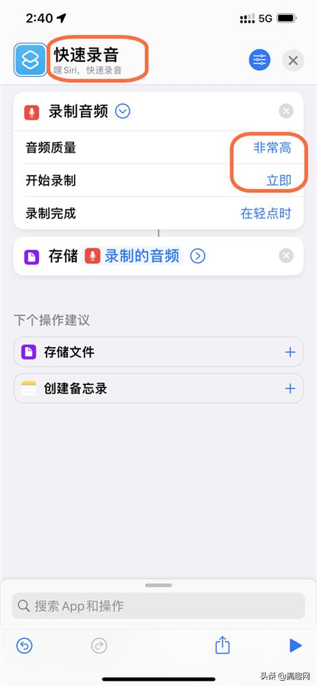 iphone怎样快捷打开录音功能,iphone怎么开启快速录音