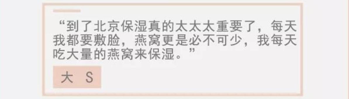 女星为保养有多拼？痔疮膏、开塞露变护肤单品，烂菜叶用来做酵素