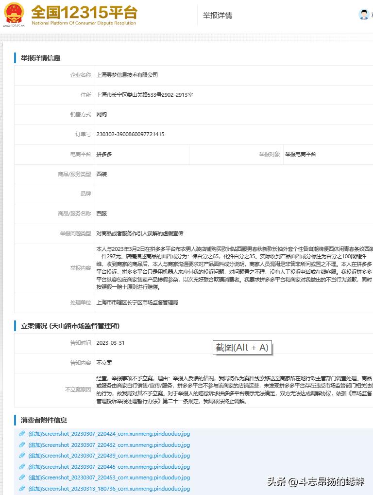 拼多多被罚100块钱申诉,拼多多被罚200元