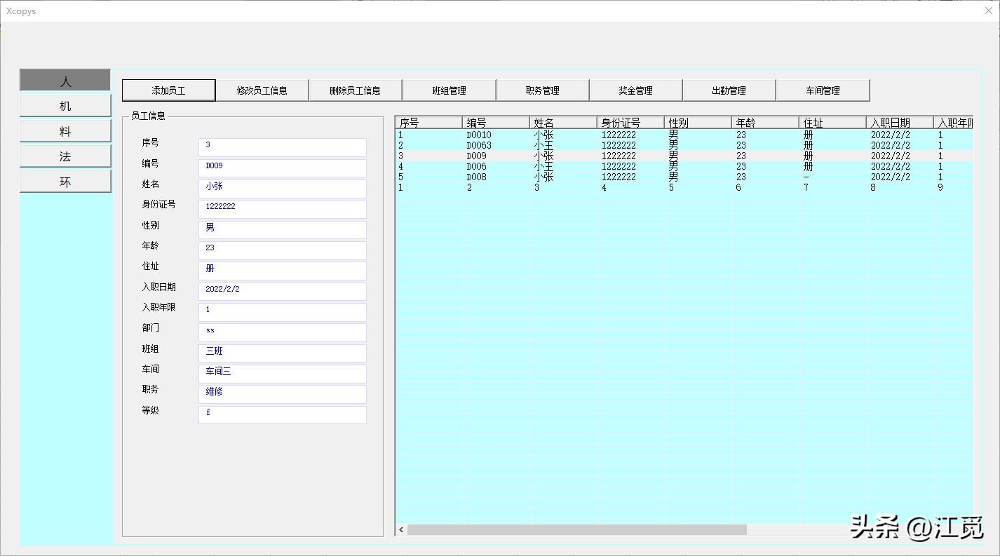 vba做的管理系统教程,vba编写销售订单管理系统