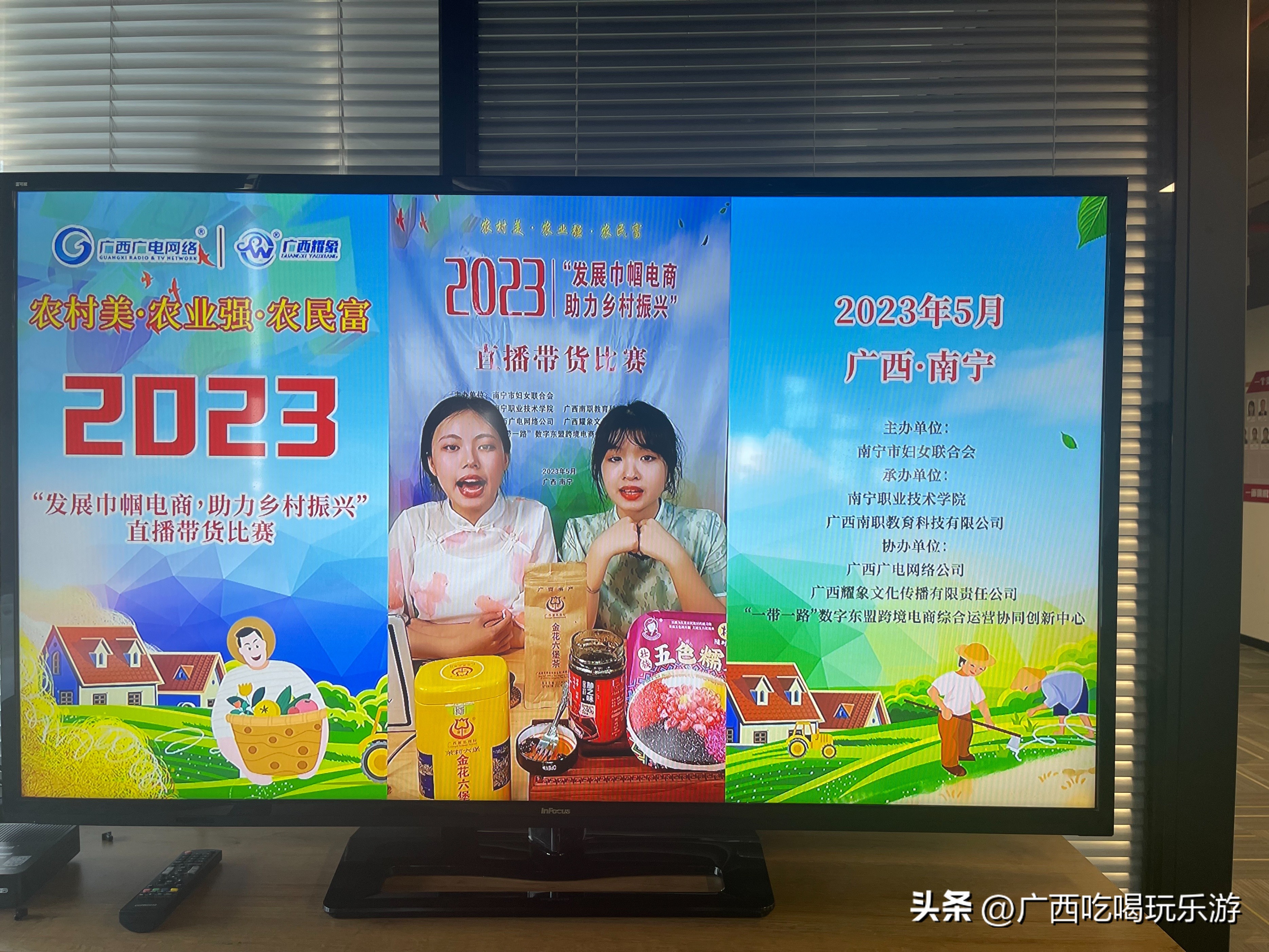 巾帼电商大赛直播间,巾帼电商直播大赛