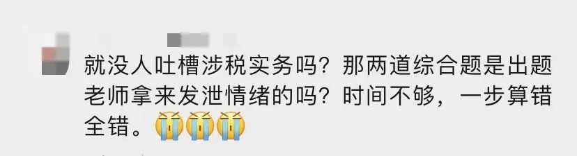 税务师二次延考实务难度如何,税务师二次延考难度调查