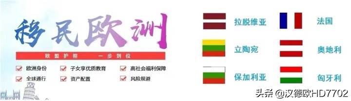 捷克和荷兰签证,捷克工作签证的注意事项