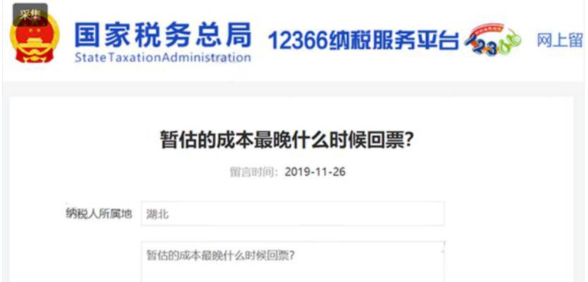 暂估入账最晚什么时候回票？一直没有发票怎么办？会被税务稽查吗