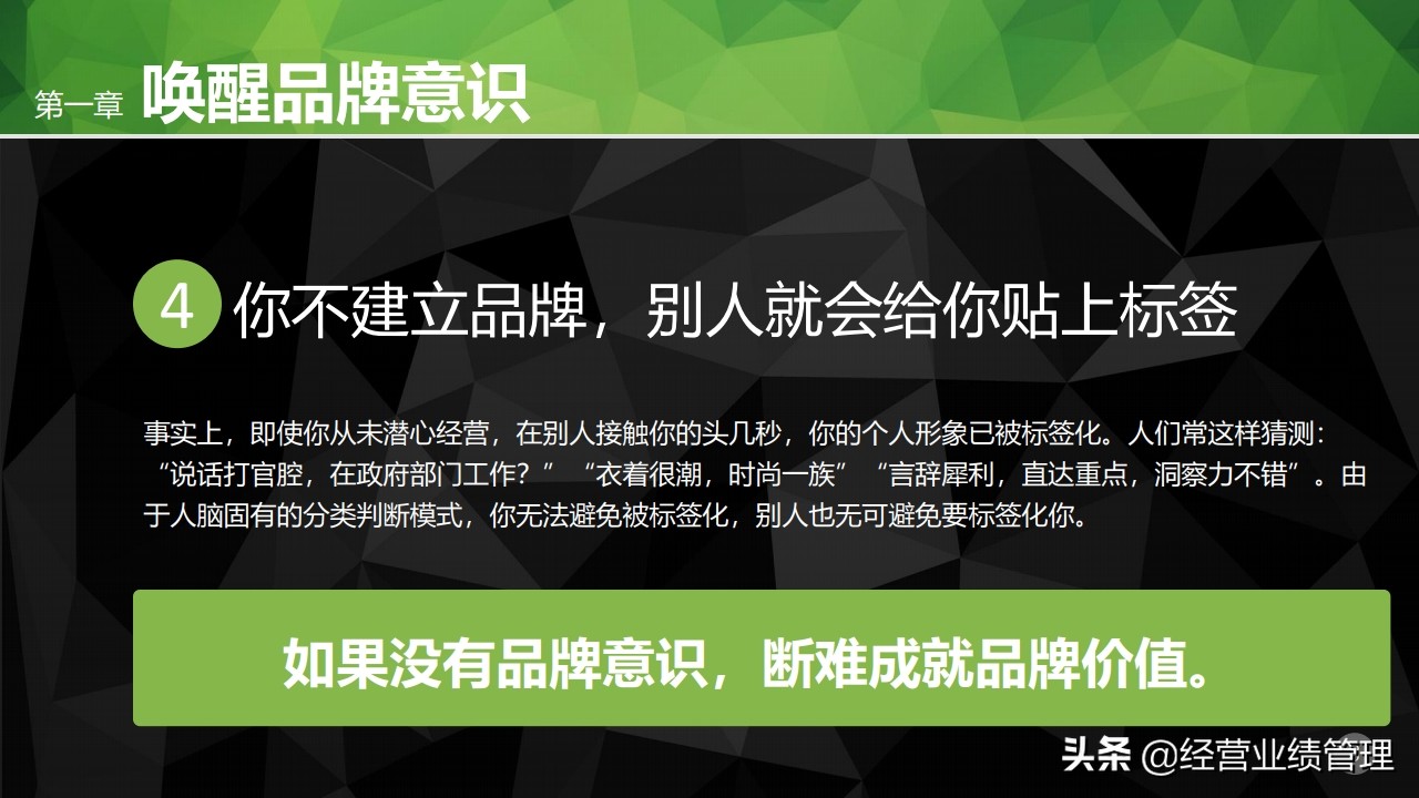 职场工作ppt培训课程,关于职场素养ppt