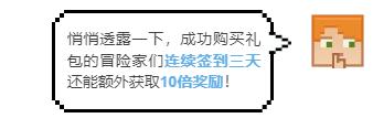 我的世界限定礼包,我的世界福利礼包