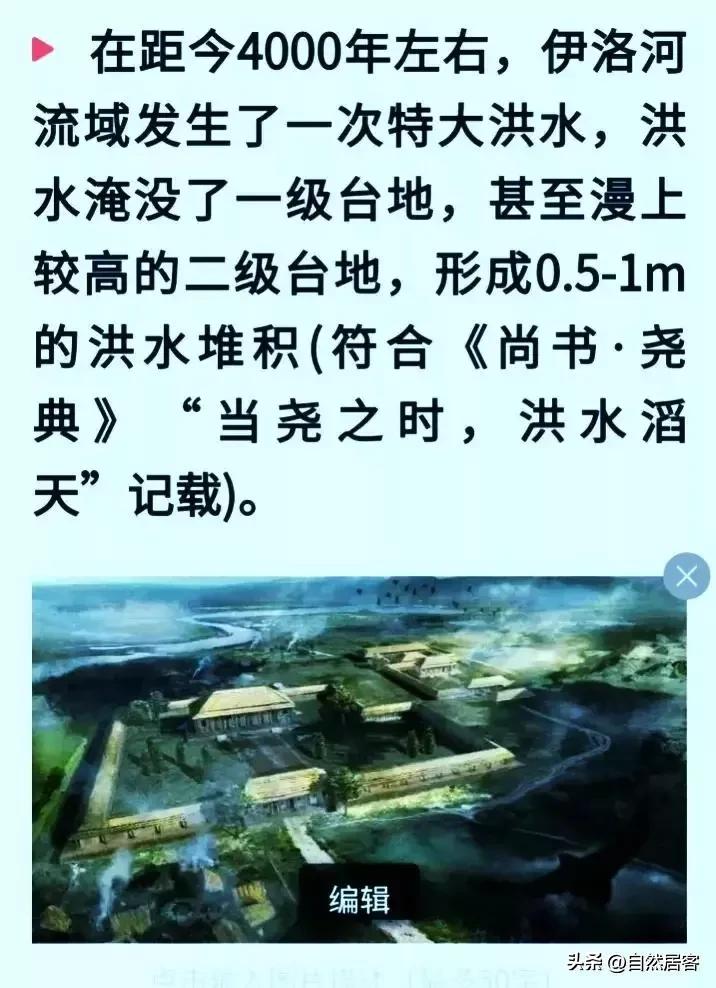 #你知道华夏文化是什么时候开始断代的吗?#