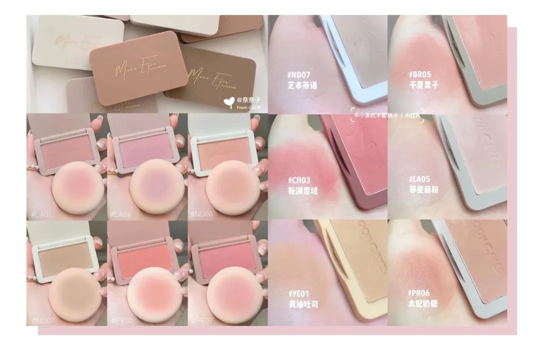 平价腮红唇釉,不挑肤色百搭不出色的腮红颜色