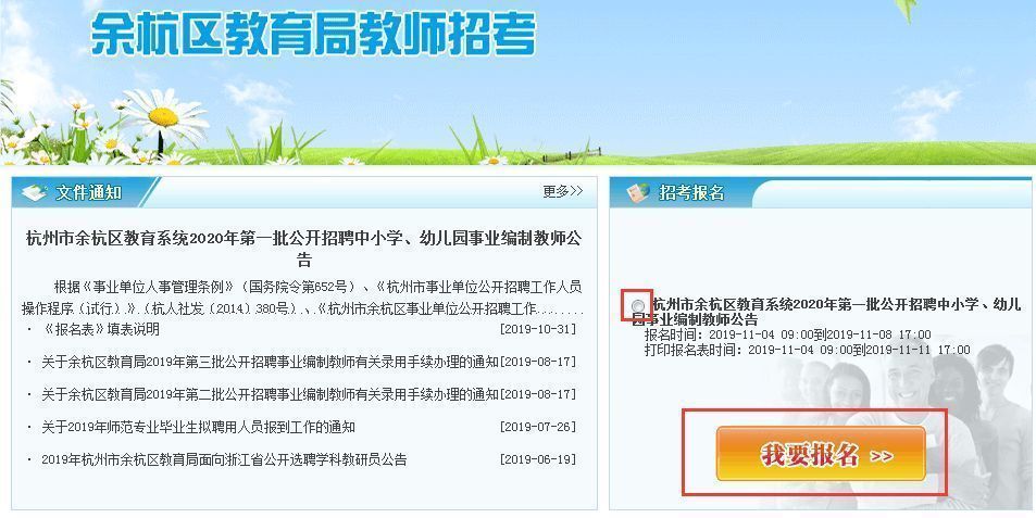 教师资格证报名上传照片步骤,小学教师资格证备考资料电子版