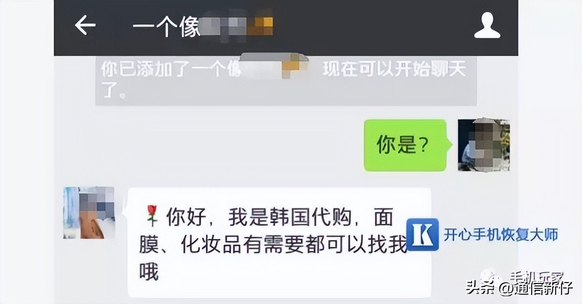 陌生人加你微信会泄露个人信息吗,陌生人加你微信是怎么查到的