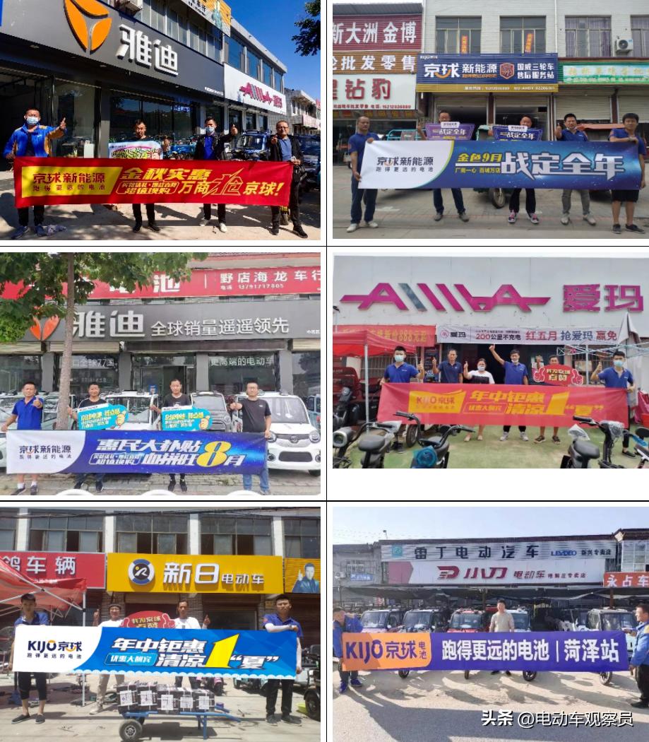 选择京球,就是选择财富未来!2023,京球电池全面腾飞!