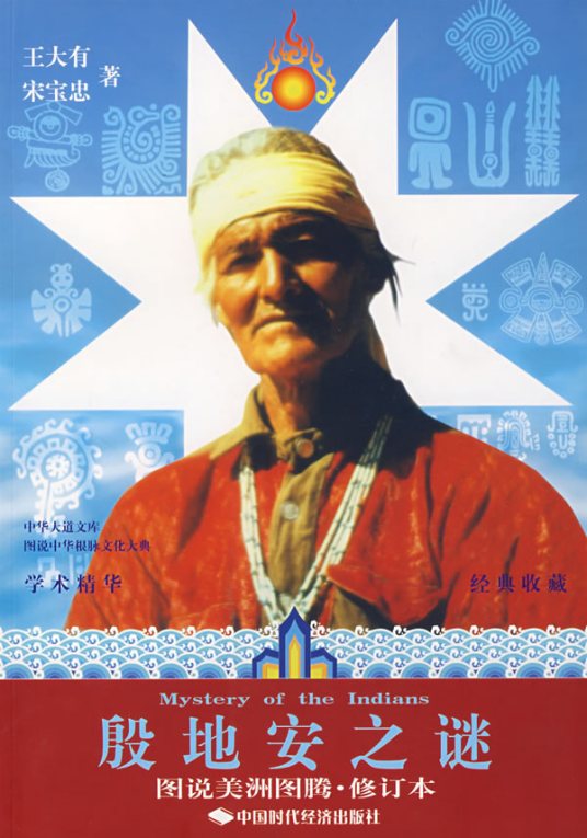 【盎撒西征记•人类足迹】踏着冰雪而来毁于“文明”和瘟疫