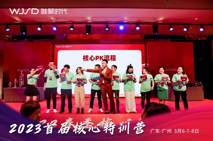 唯聚时代培训,唯聚时代商学院