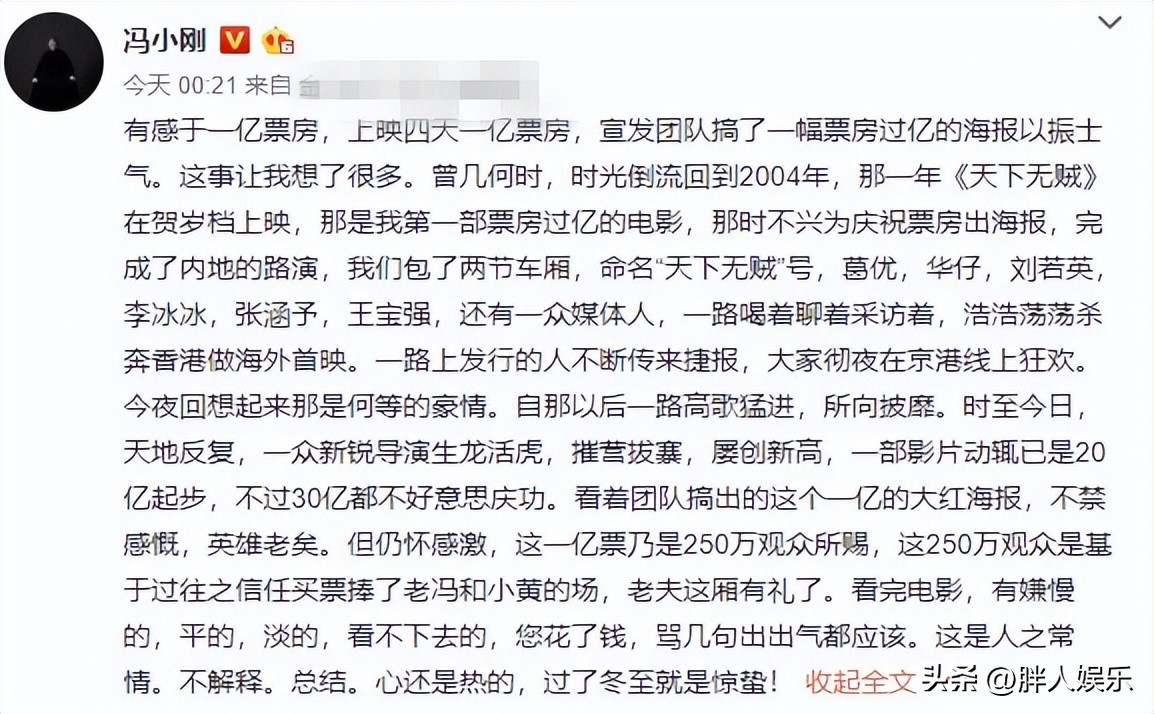 冯小刚目前的现状,冯小刚从美工到大师的辛酸奋斗史