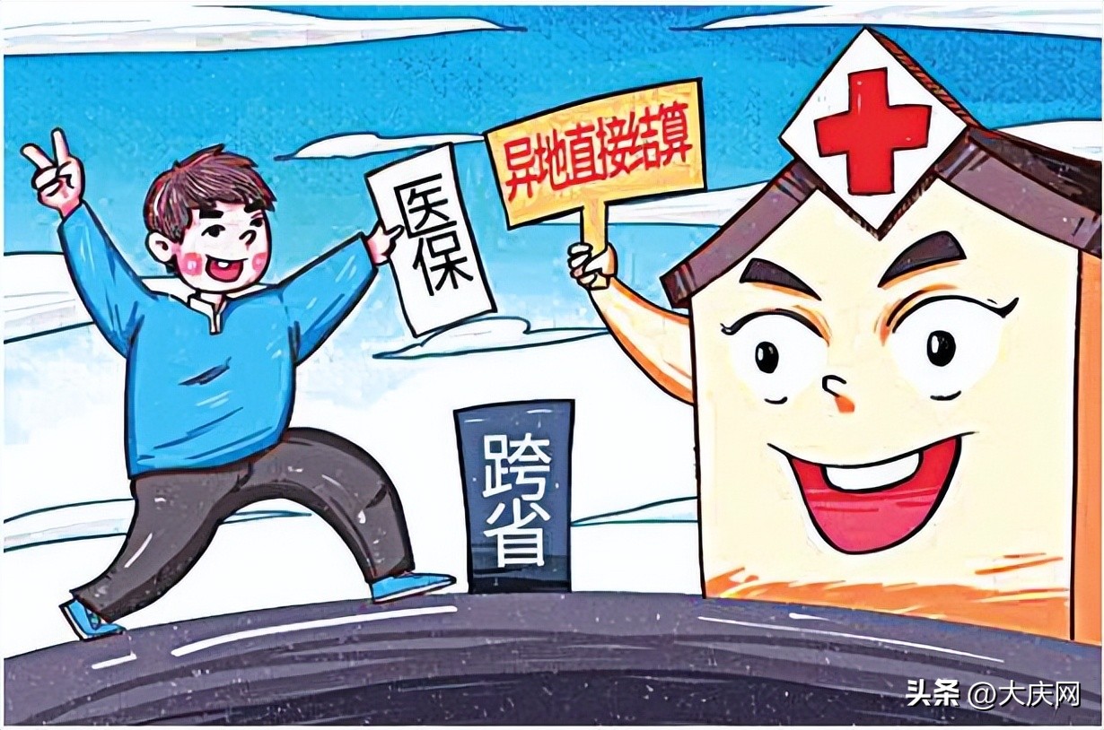 异地就医备案具体流程要多久,异地就医如何进行备案申请流程