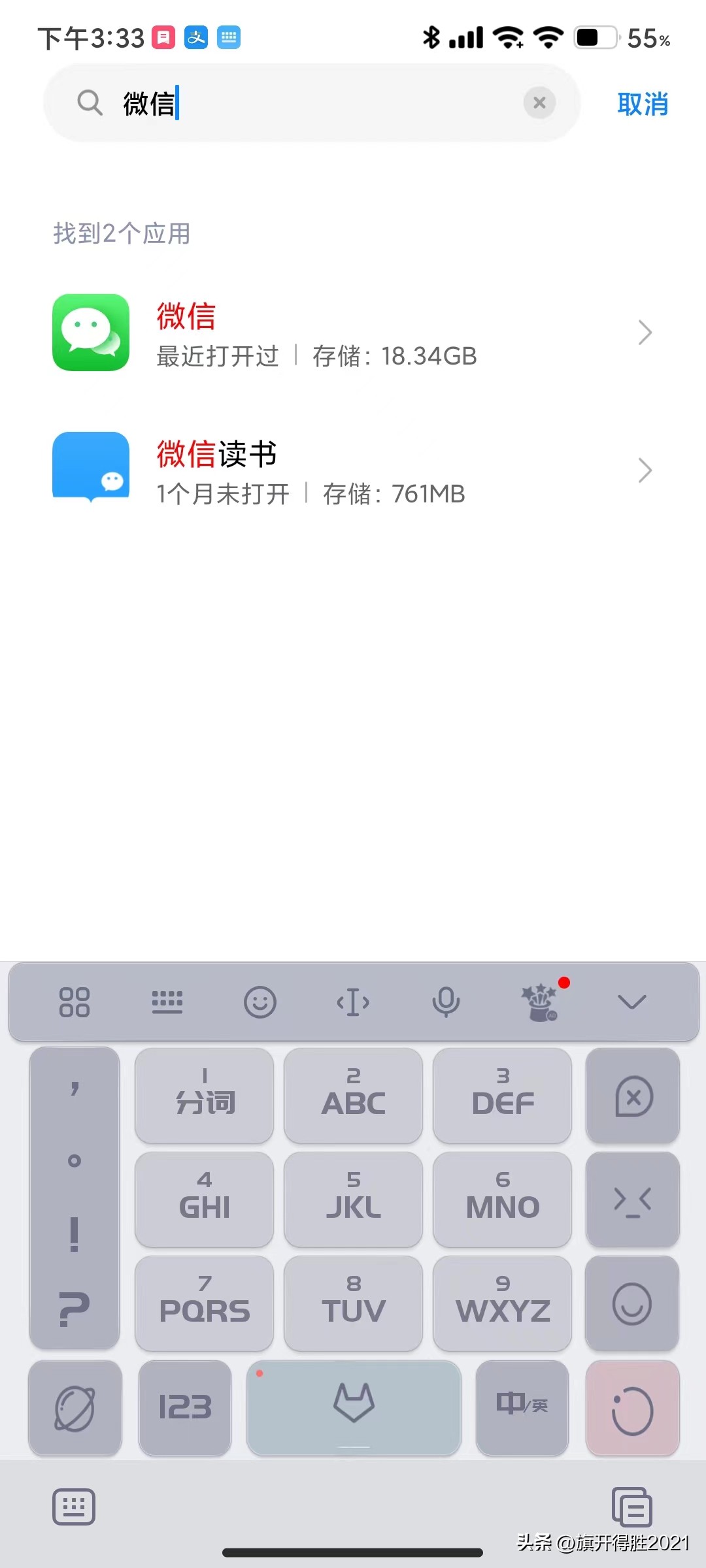 手机在锁屏状态下微信通话收不到,手机锁屏接收不到微信视频通话