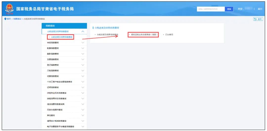 电子税务局退税作废怎么操作,全国税务系统留抵退税工作内容