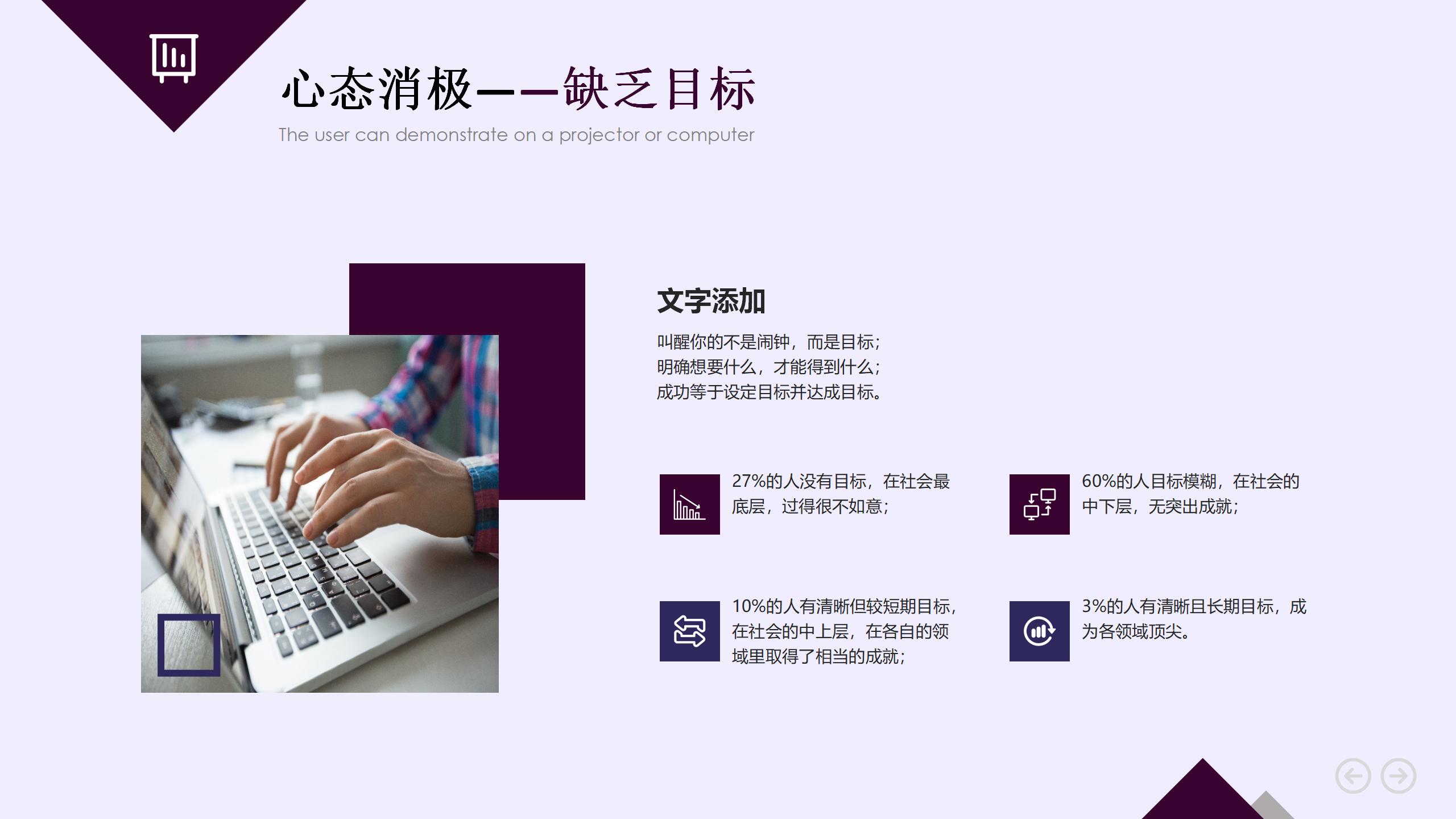 企业内训课程之团队凝聚力培训PPT,建议收藏备用