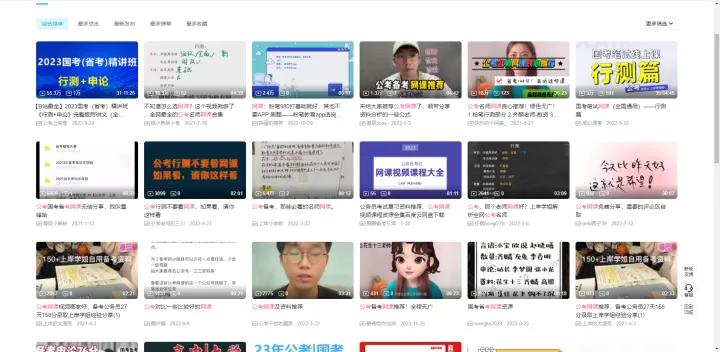 超爱的8款在职考公宝藏软件，每一个都是必备软件