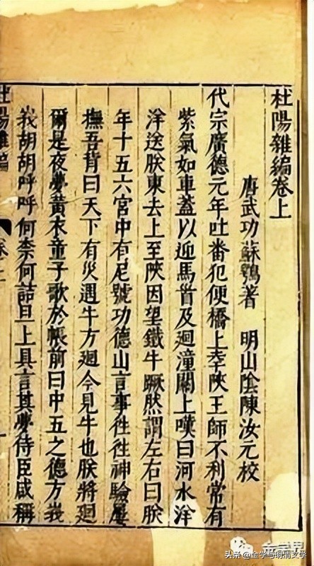 王立:香意象与中外交流中的敬香习俗