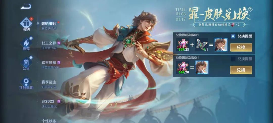 王者荣耀新赛季更新内容有哪些,王者荣耀新赛季更新解读