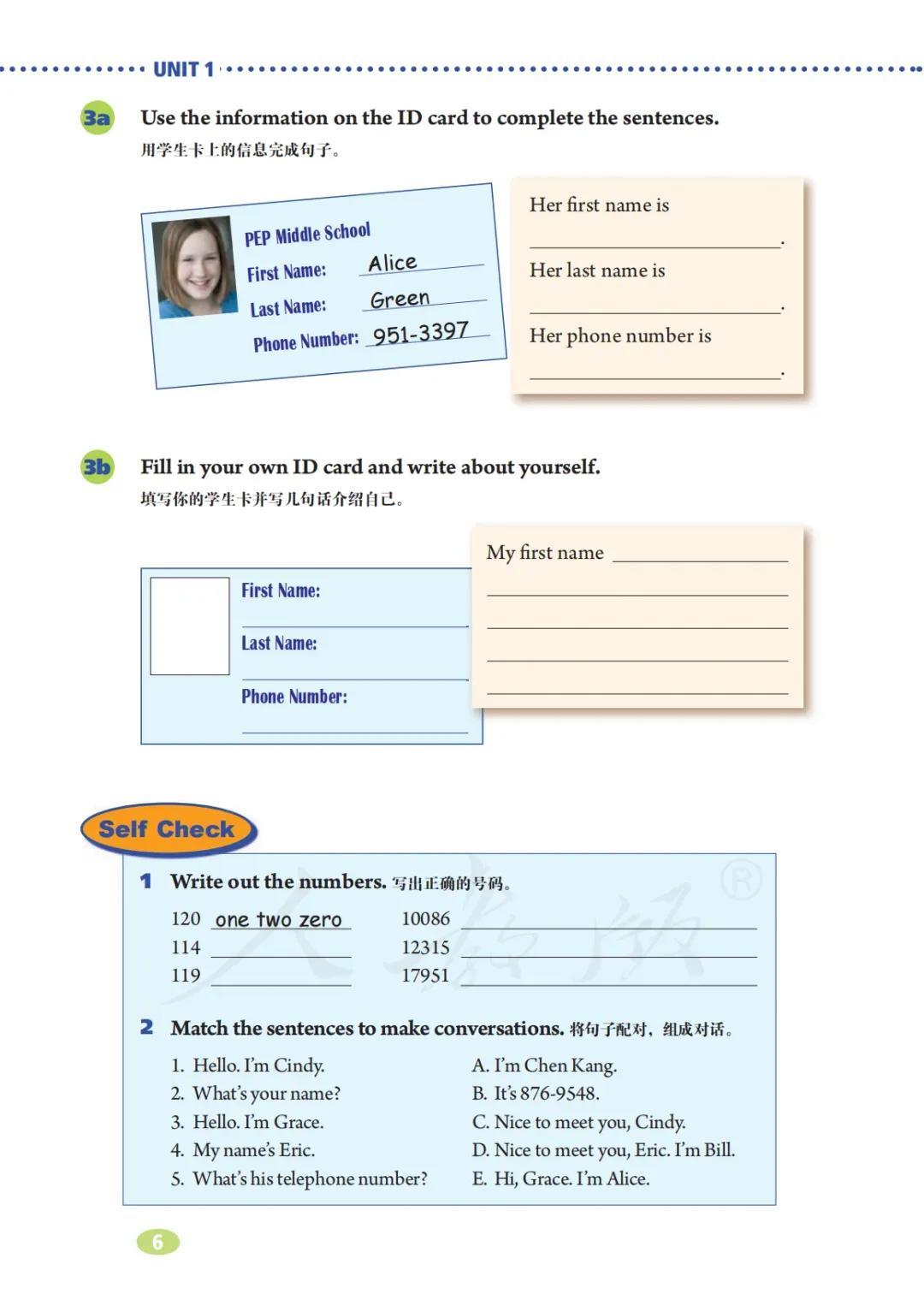 初一英语7年级上册人教版视频,七年级英语电子课本人教版上册