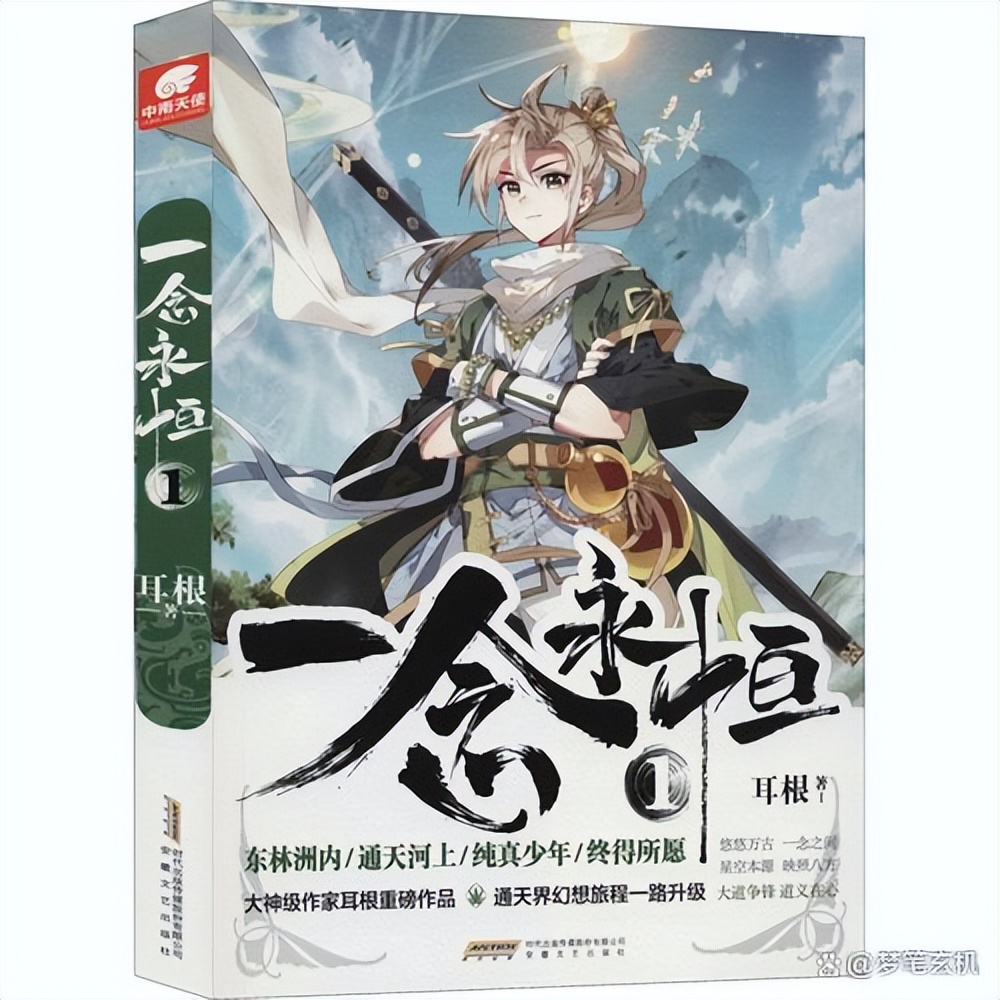 网文二十年历史十大评分最高小说,网文二十年十大巅峰的小说是什么