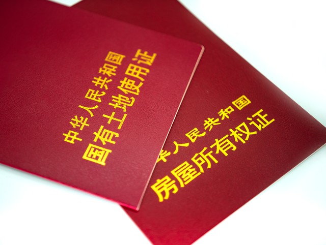 小产权房到期后怎么处理,集体产权到期如何处理